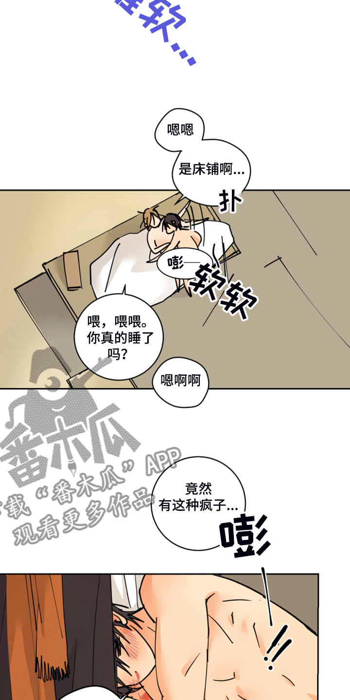 爱德基金会漫画,第15章：触目惊心1图