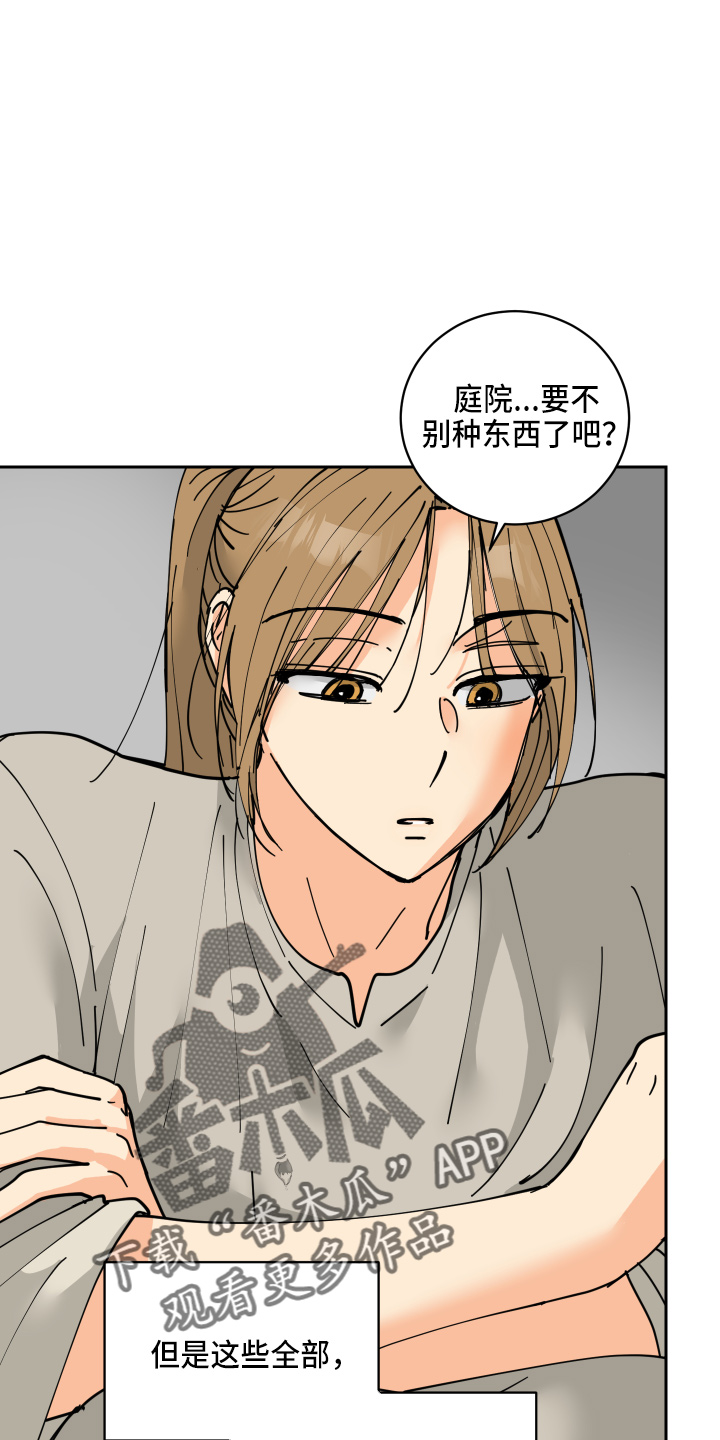 爱德基金会漫画,第28章：日记1图