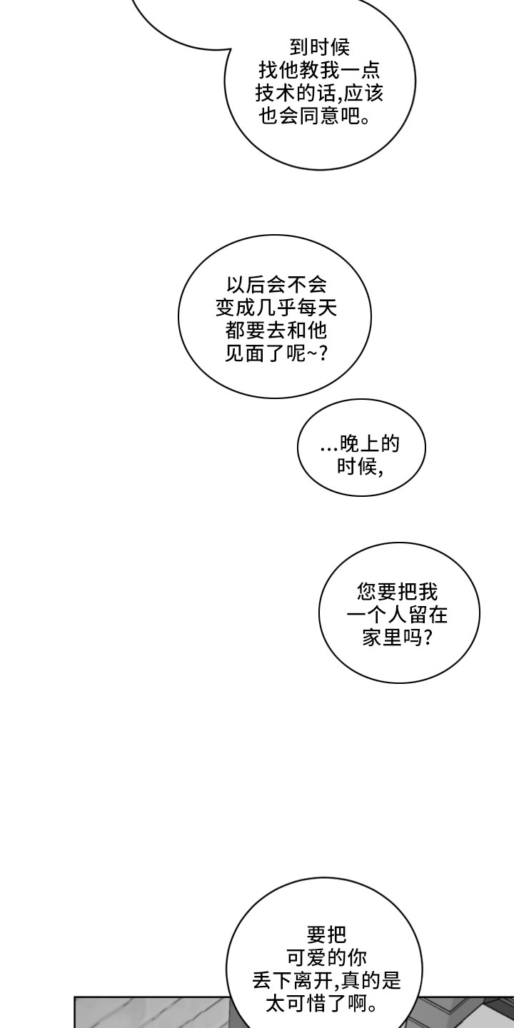 爱德基金会漫画,第37章：吓人1图