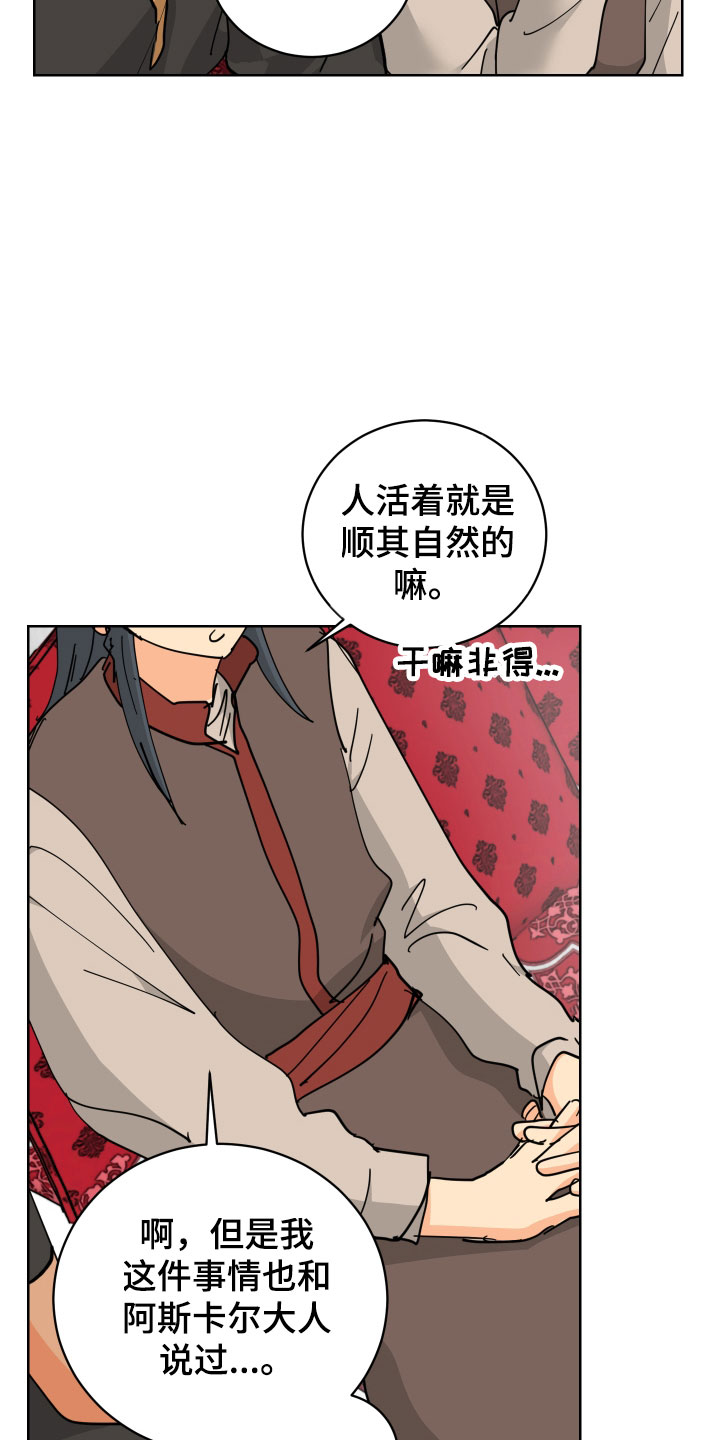 爱德基金会漫画,第49章：肮脏的变态2图