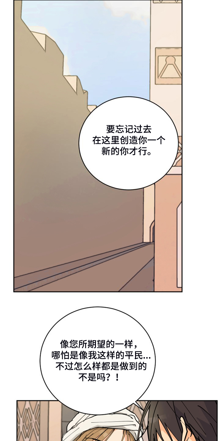 爱德基金会漫画,第18章：不会再丢下你1图