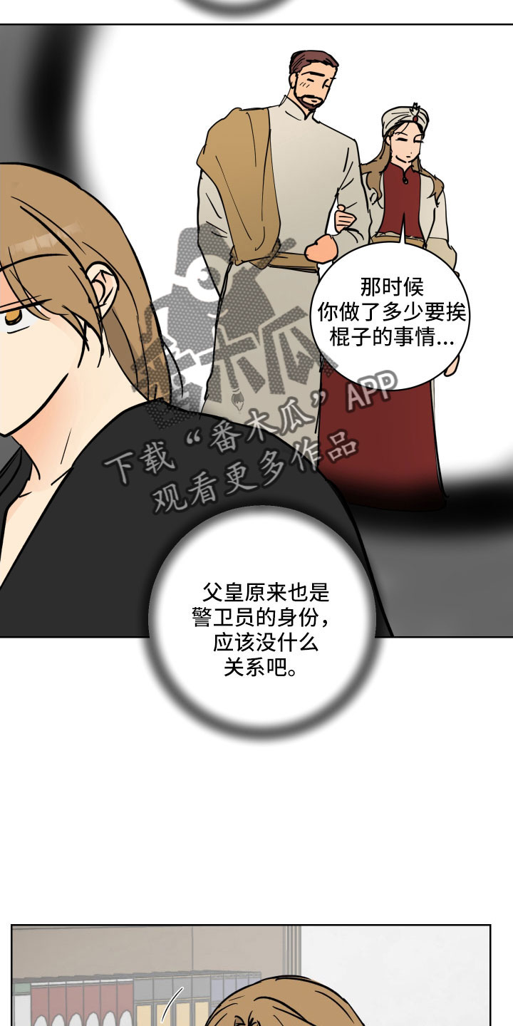 爱德基金会漫画,第58章：被绑架1图