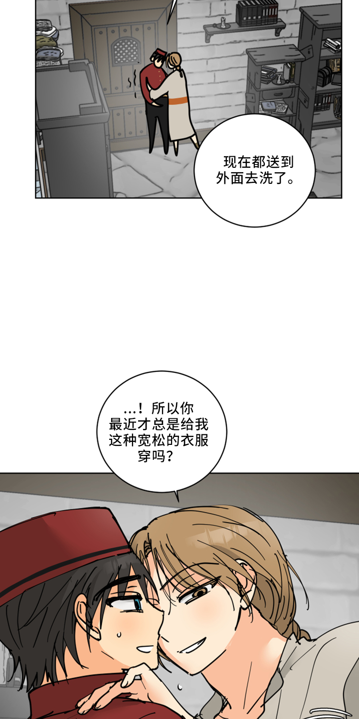 爱德基金会漫画,第36章：感兴趣的人2图