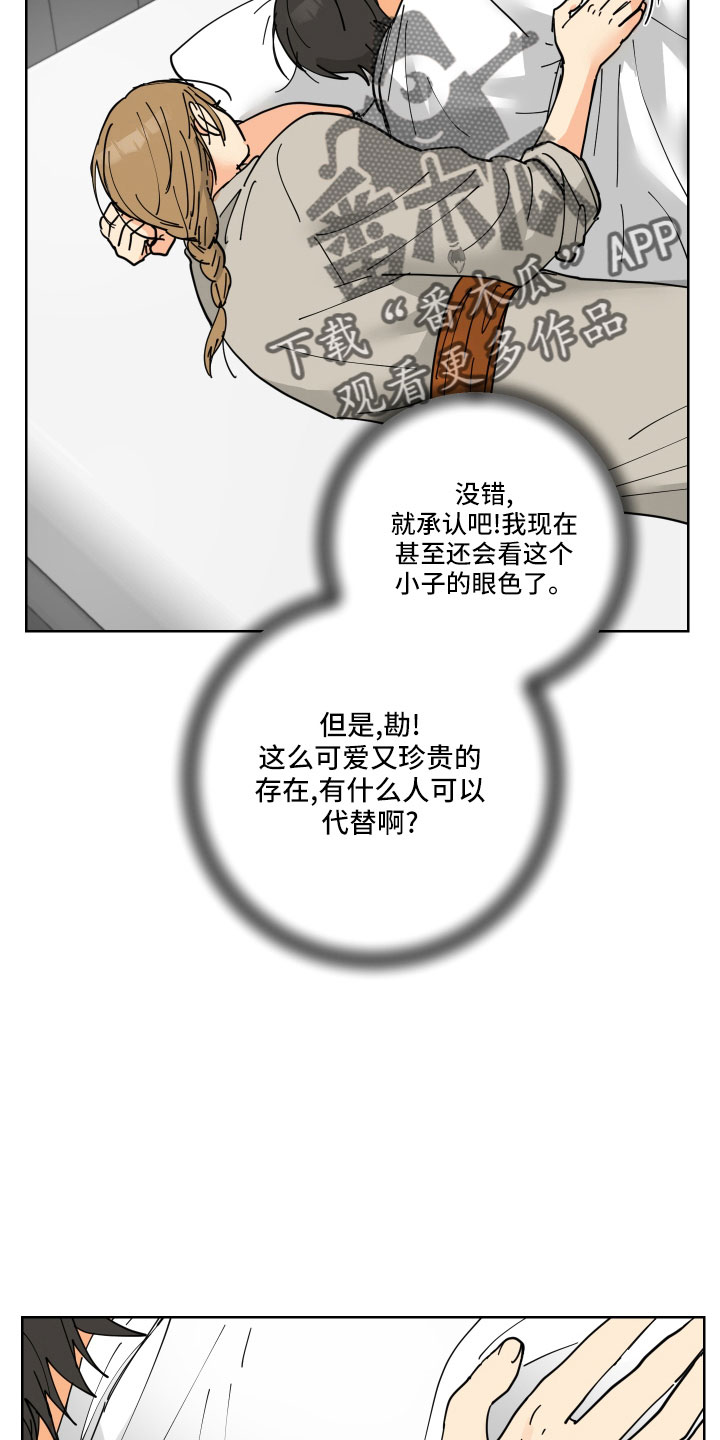 爱德基金会漫画,第43章：要补偿2图