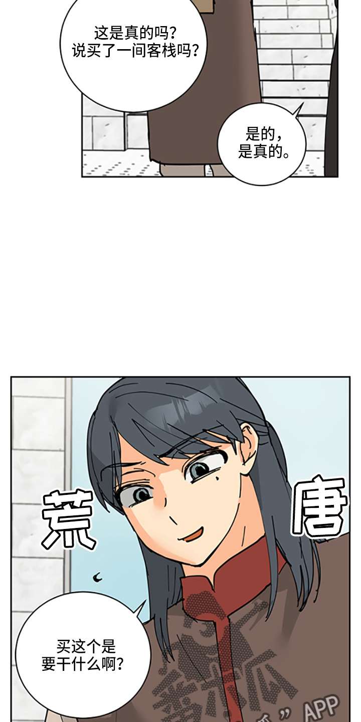 爱德基金会漫画,第32章：没抢走1图