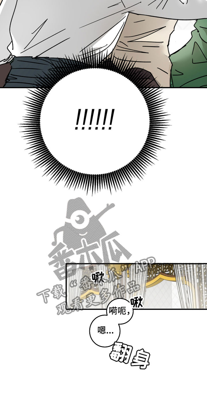 爱德基金会漫画,第7章：主动出击1图