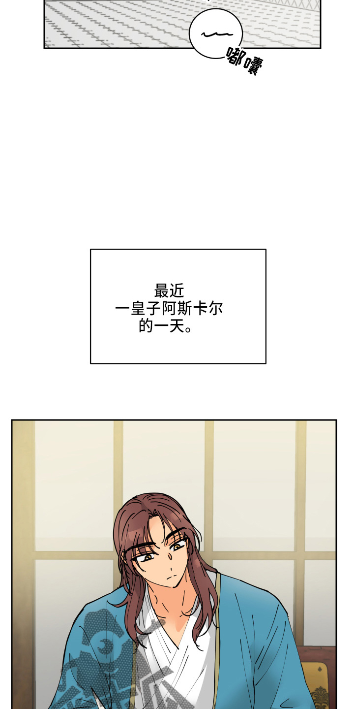 爱德基金会漫画,第34章：休息1图