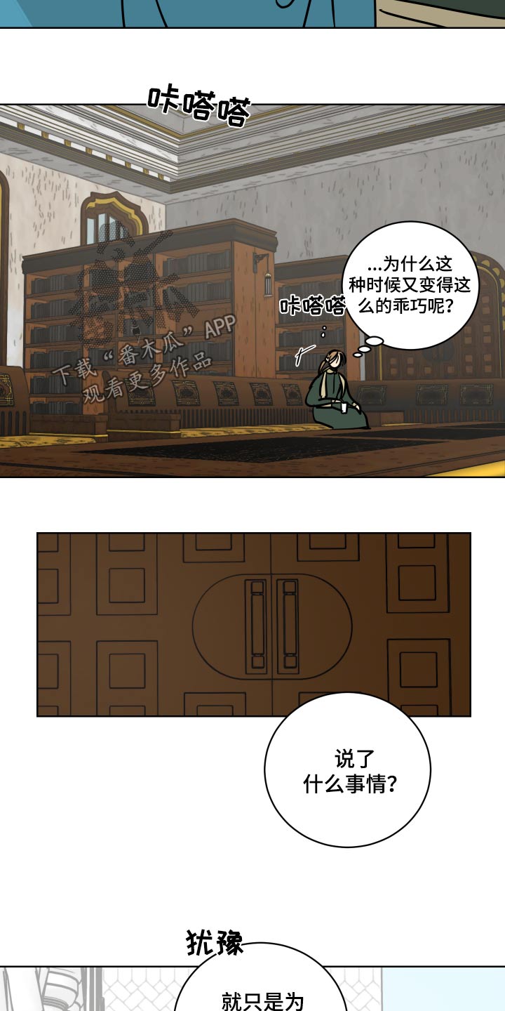 爱德基金会漫画,第66章：【第二季】从小开始2图