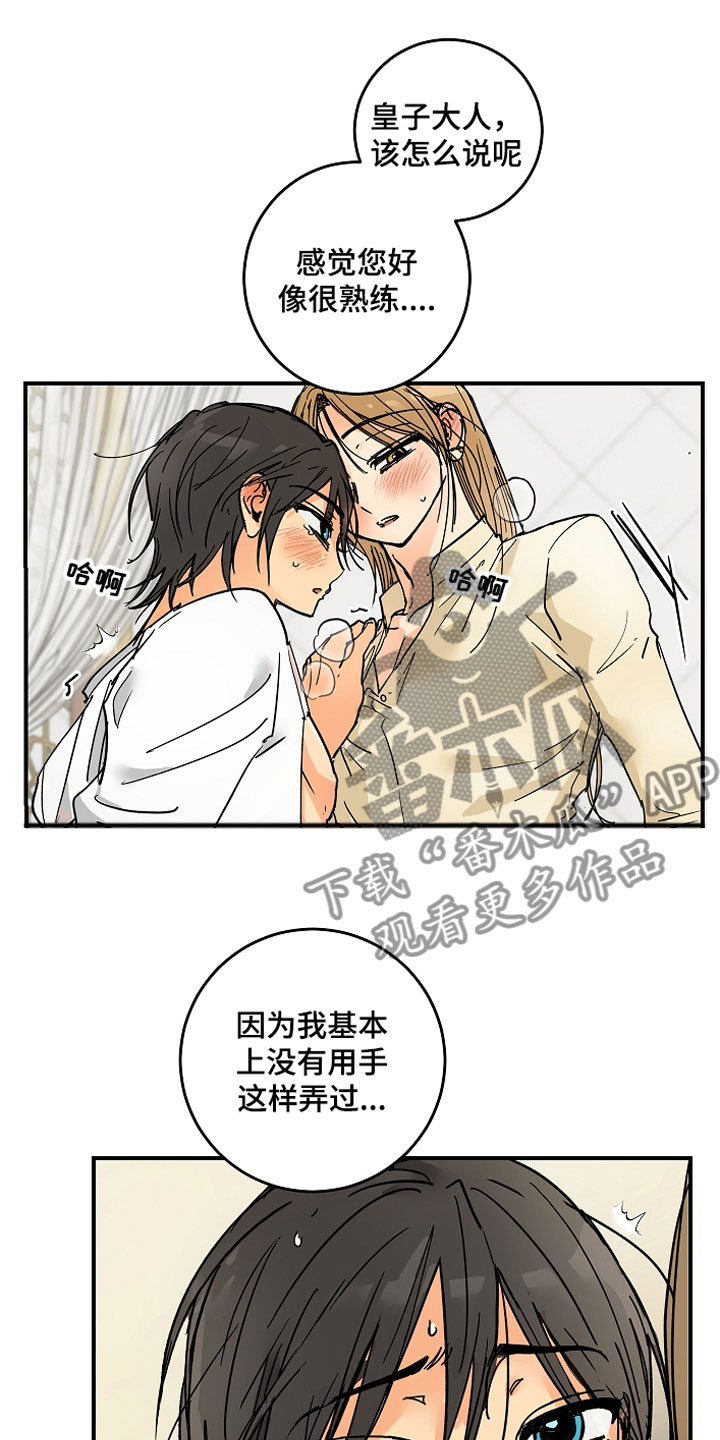 爱德基金会漫画,第8章：不单纯2图