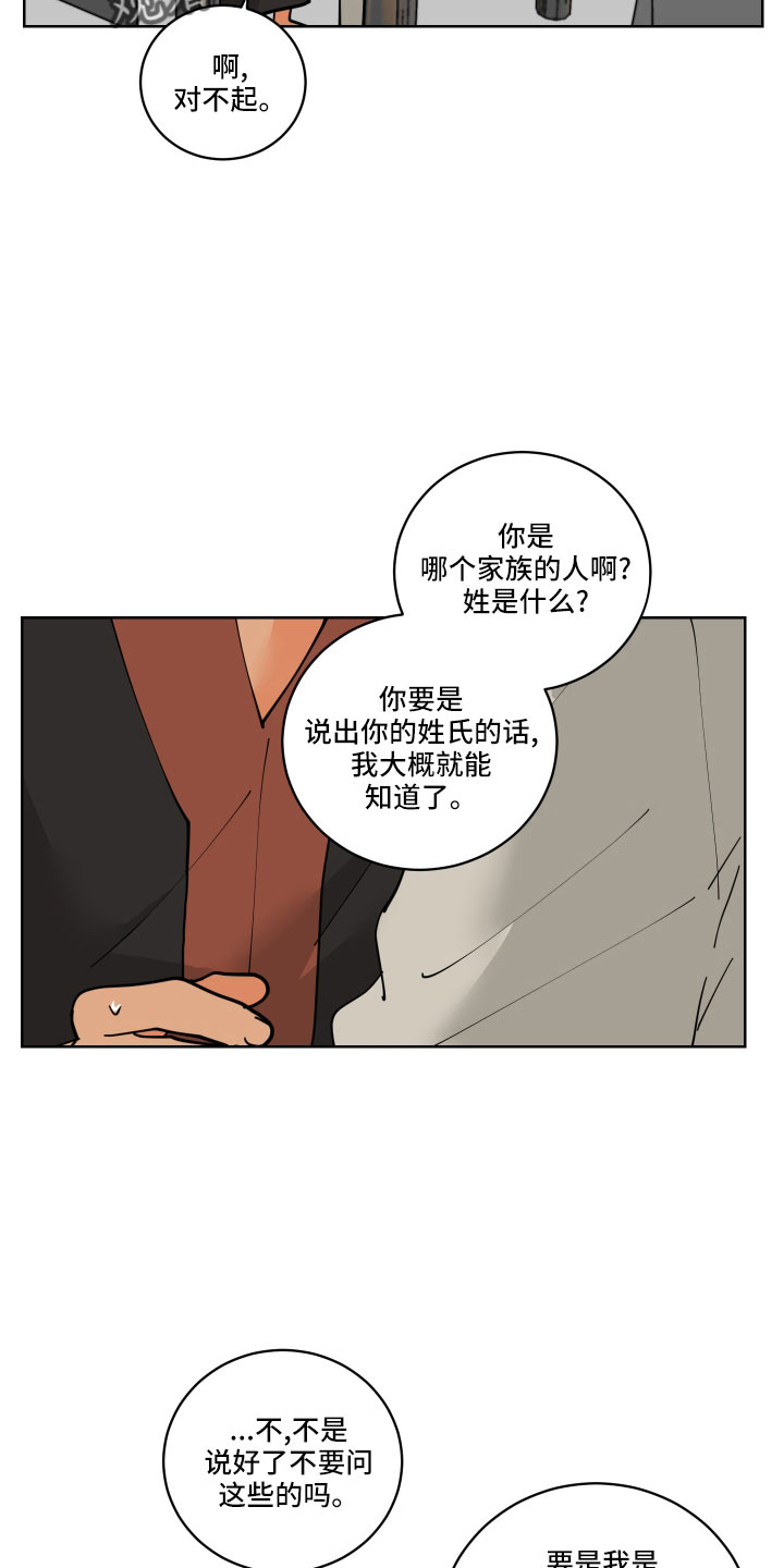 爱德基金会漫画,第42章：真看眼色2图