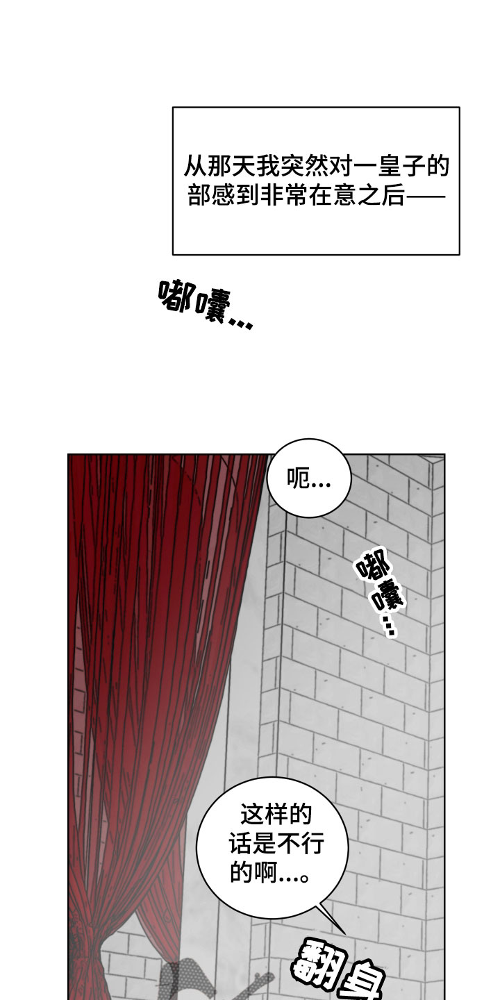 爱德基金会漫画,第49章：肮脏的变态1图