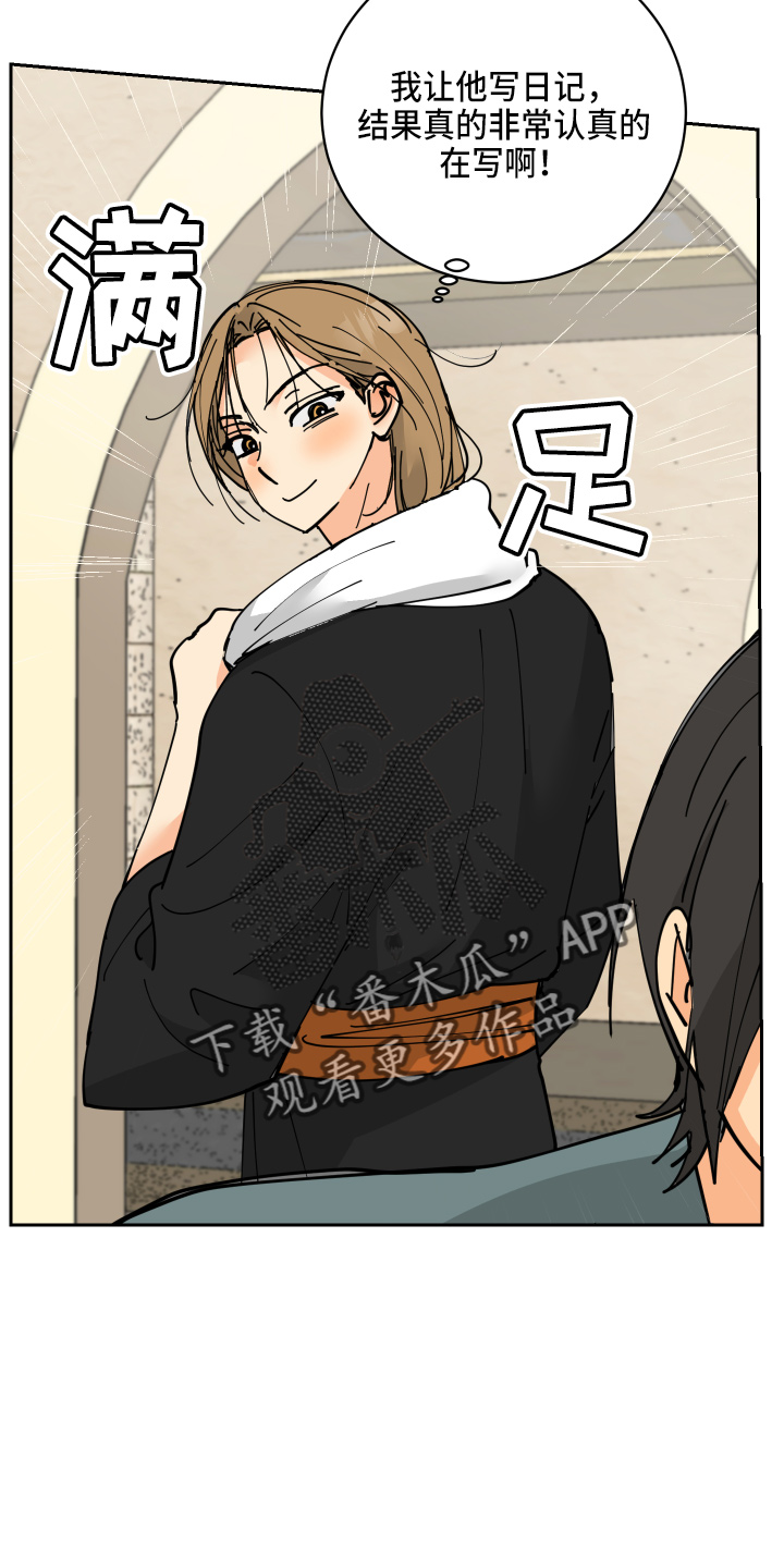 爱德基金会漫画,第28章：日记1图