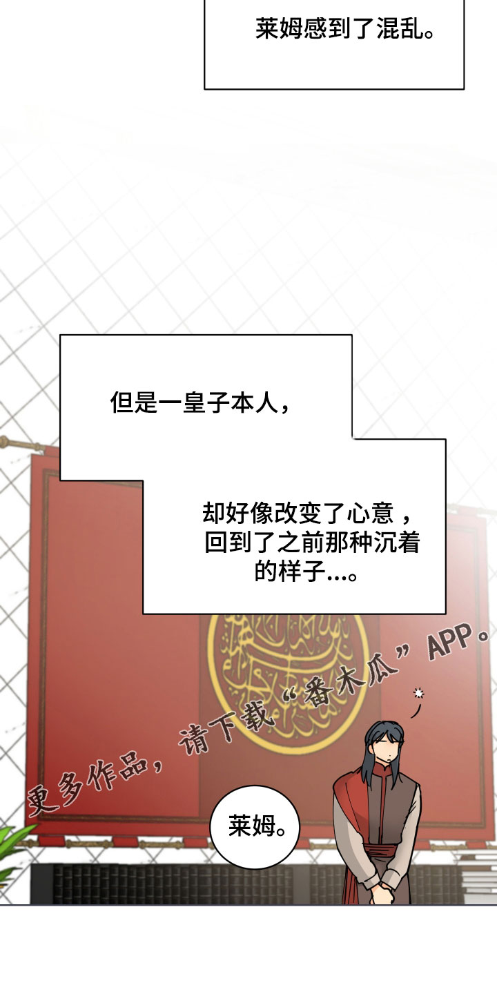 爱德基金会漫画,第49章：肮脏的变态2图