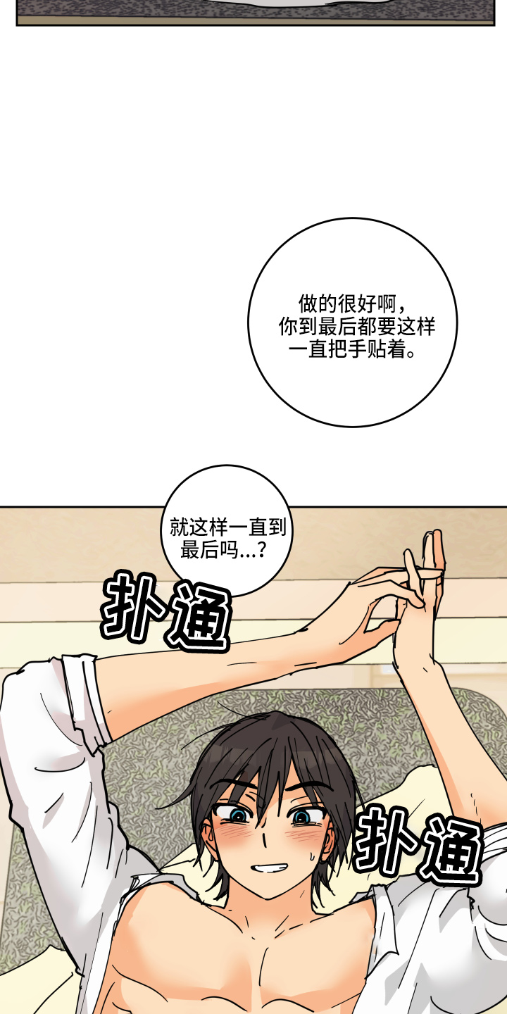 爱德基金会漫画,第27章：奖励1图