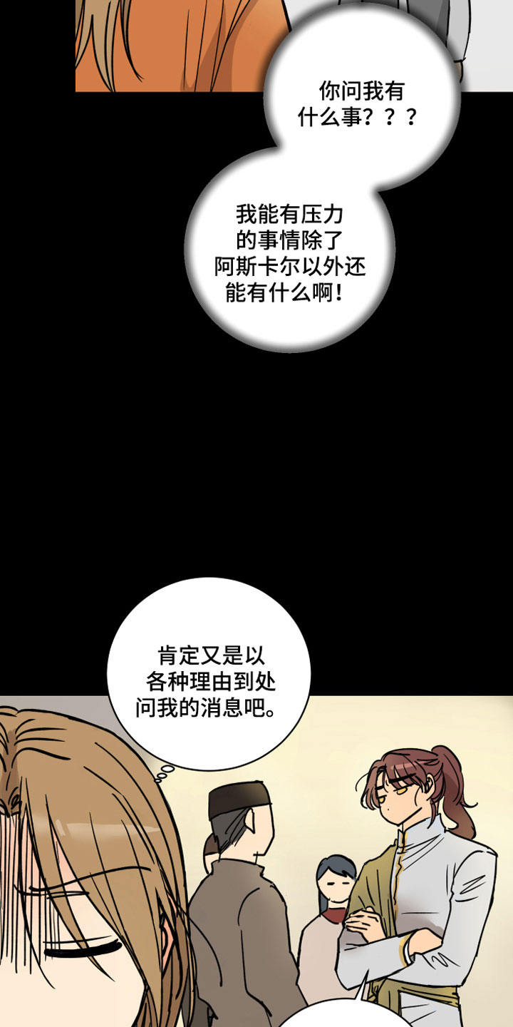 爱德基金会漫画,第10章：兄弟2图