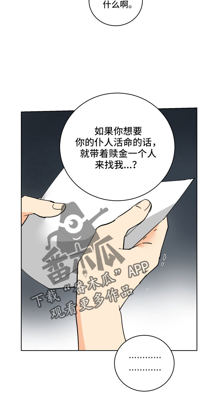 爱德基金会漫画,第59章：没有眼光1图