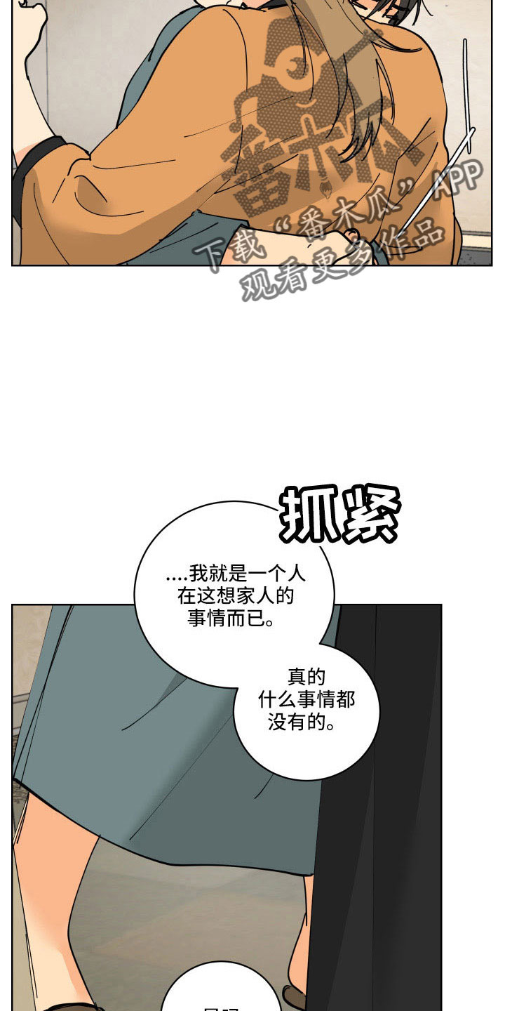 爱德基金会漫画,第40章：没必要1图