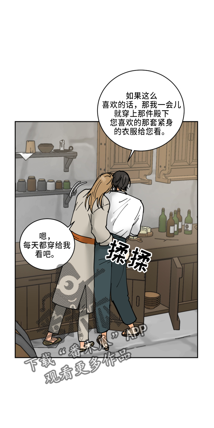 爱德基金会漫画,第35章：被发现1图