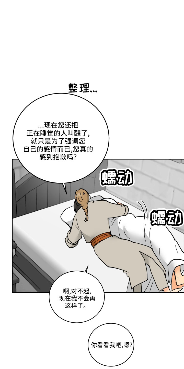 爱德基金会漫画,第43章：要补偿1图