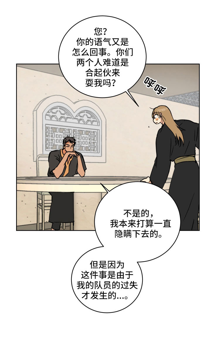 爱德基金会漫画,第59章：没有眼光1图