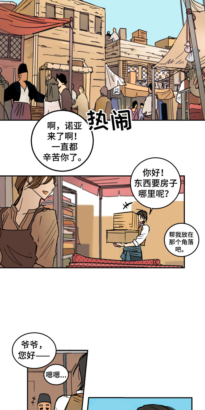 爱德基金会漫画,第1章：流氓1图