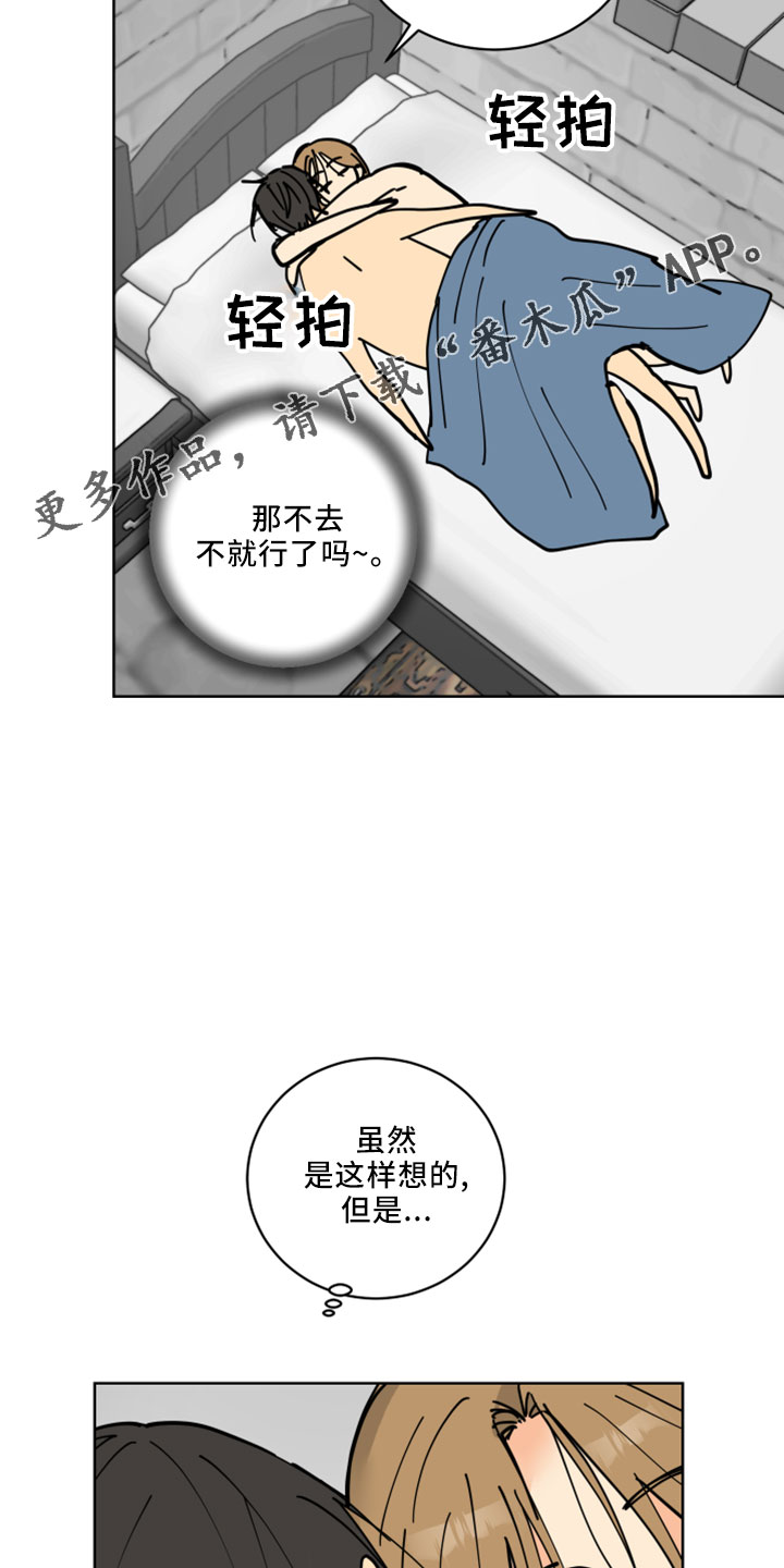 爱德基金会漫画,第37章：吓人2图
