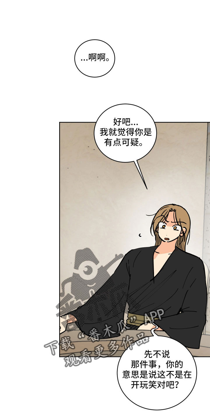 爱德基金会漫画,第59章：没有眼光1图