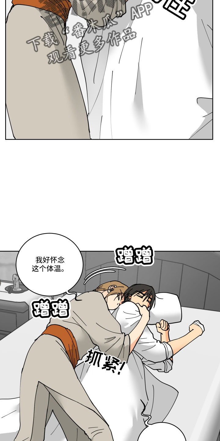 爱德基金会漫画,第43章：要补偿2图