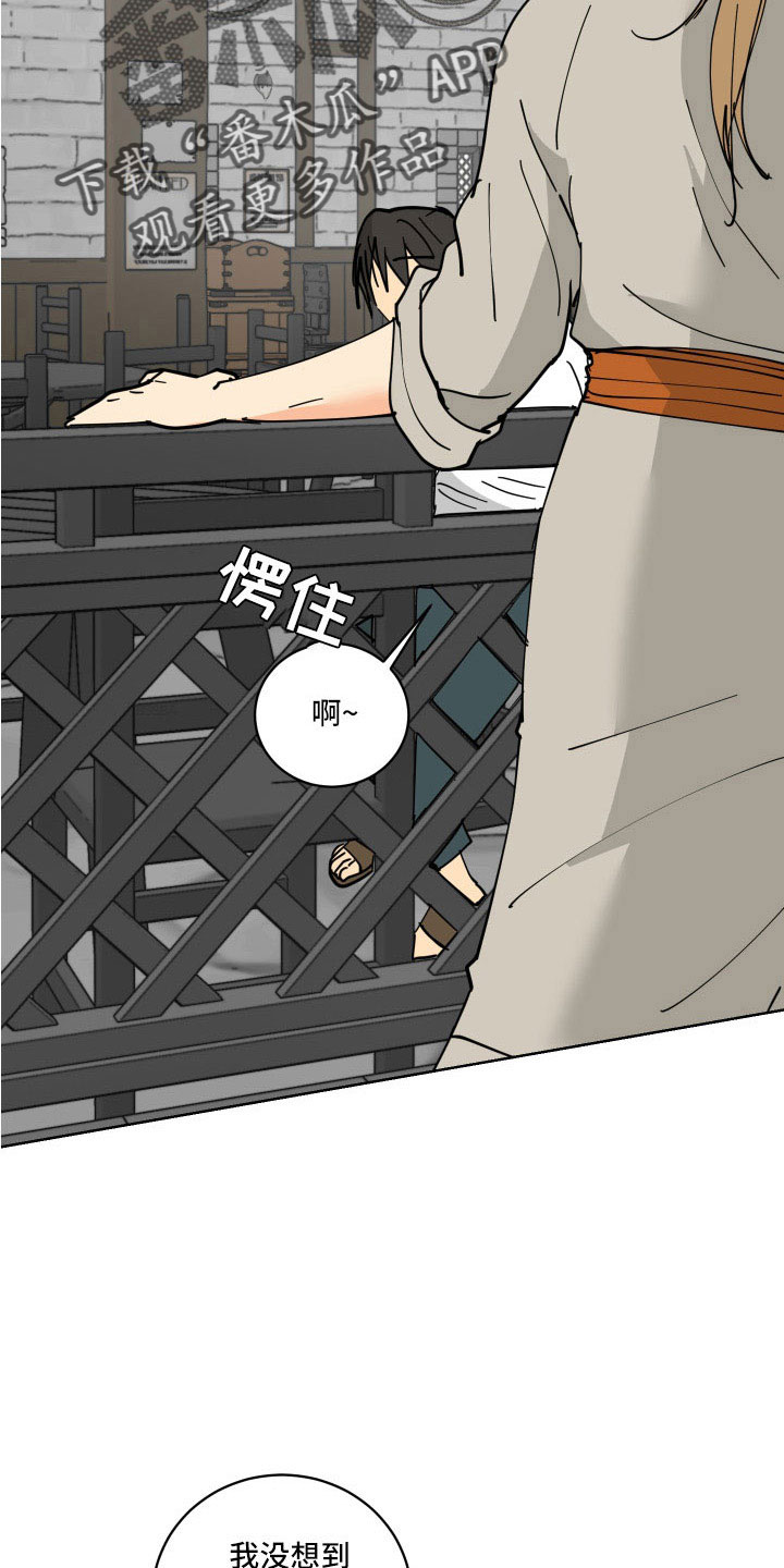 爱德基金会漫画,第39章：有点累2图