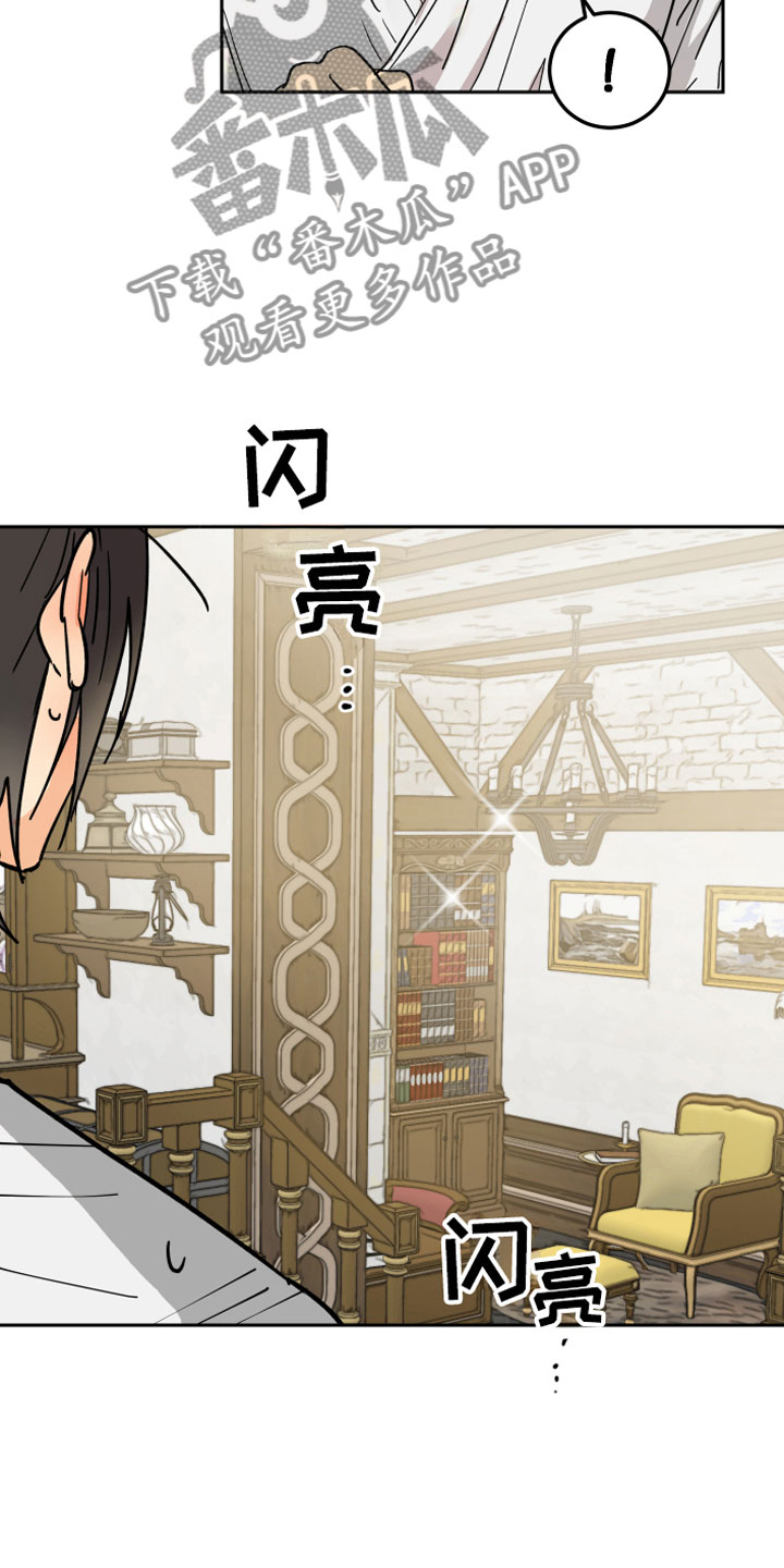 爱德基金会漫画,第12章：晕车2图