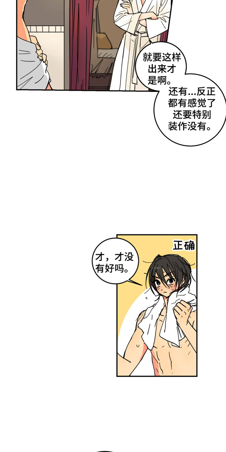爱德基金会漫画,第1章：流氓1图