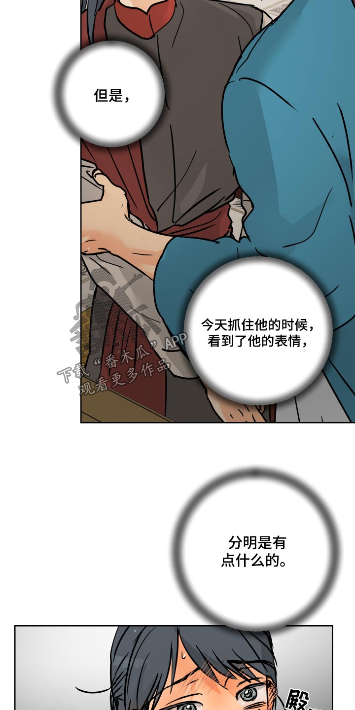 爱德基金会漫画,第69章：【第二季】也有可能1图