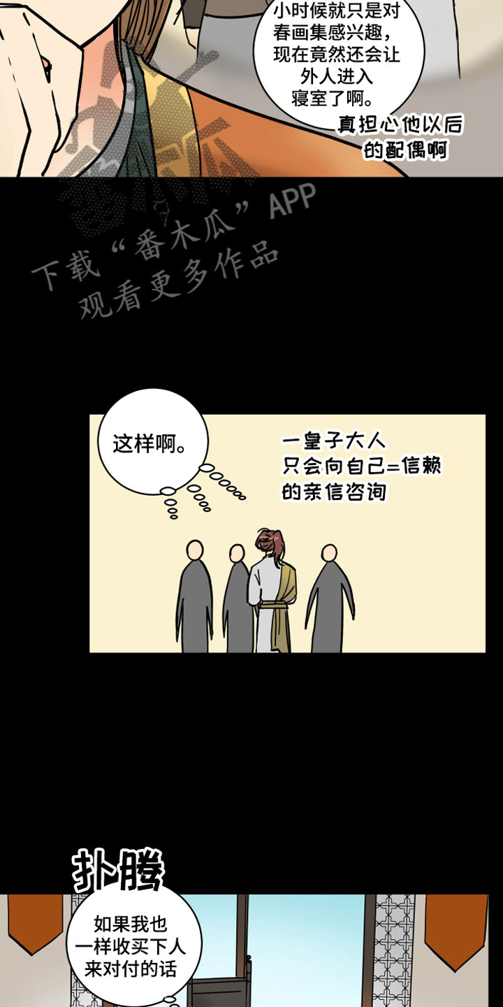 爱德基金会漫画,第10章：兄弟1图