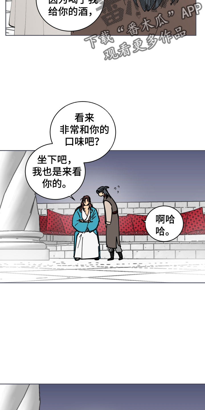 爱德基金会漫画,第50章：太喜欢殿下了2图