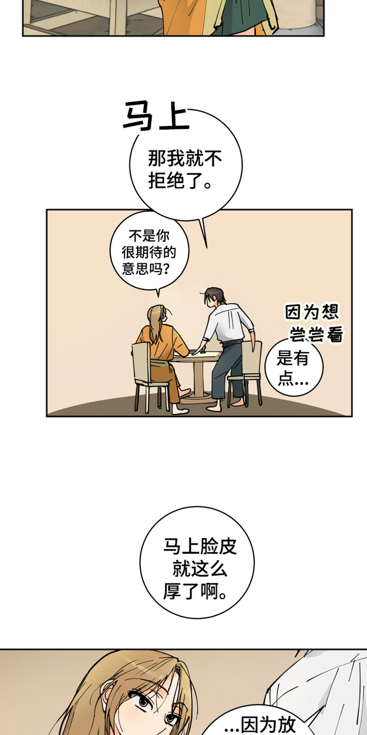 爱德基金会漫画,第13章：决心1图
