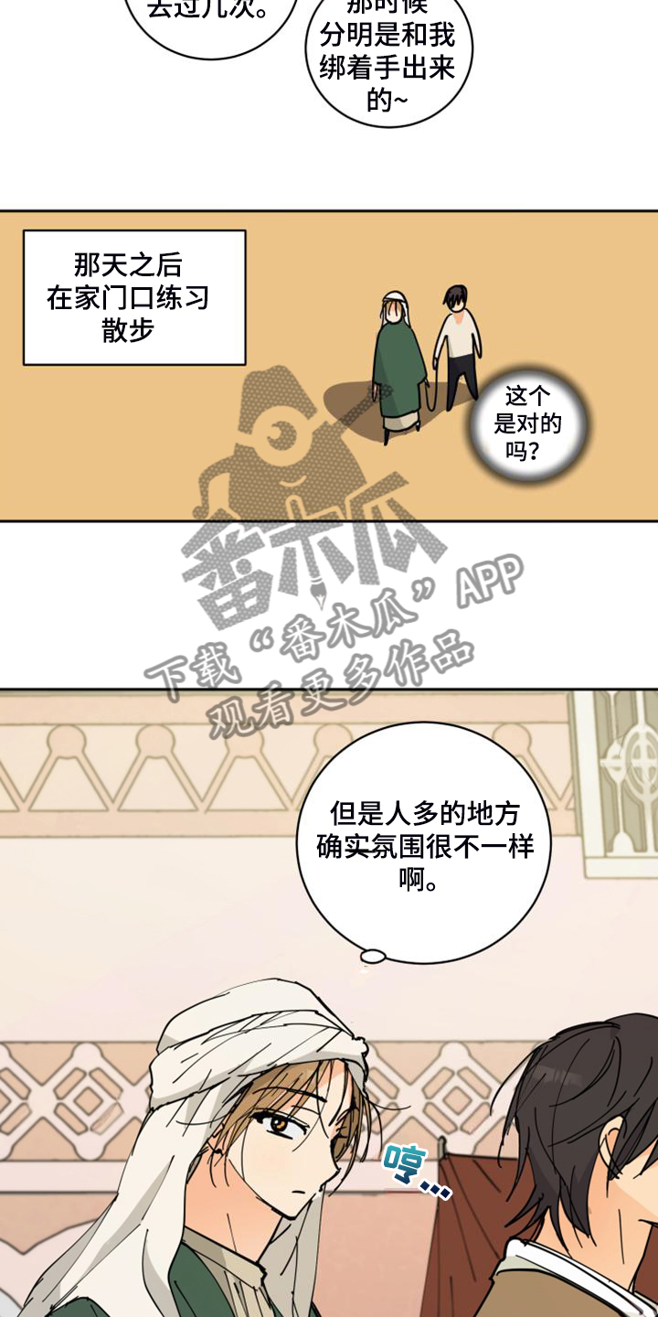 爱德基金会漫画,第17章：流落街头1图