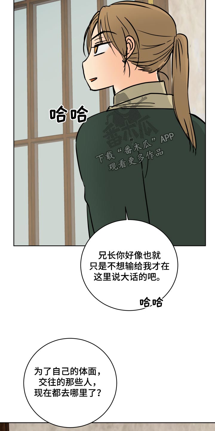 爱德基金会漫画,第66章：【第二季】从小开始2图