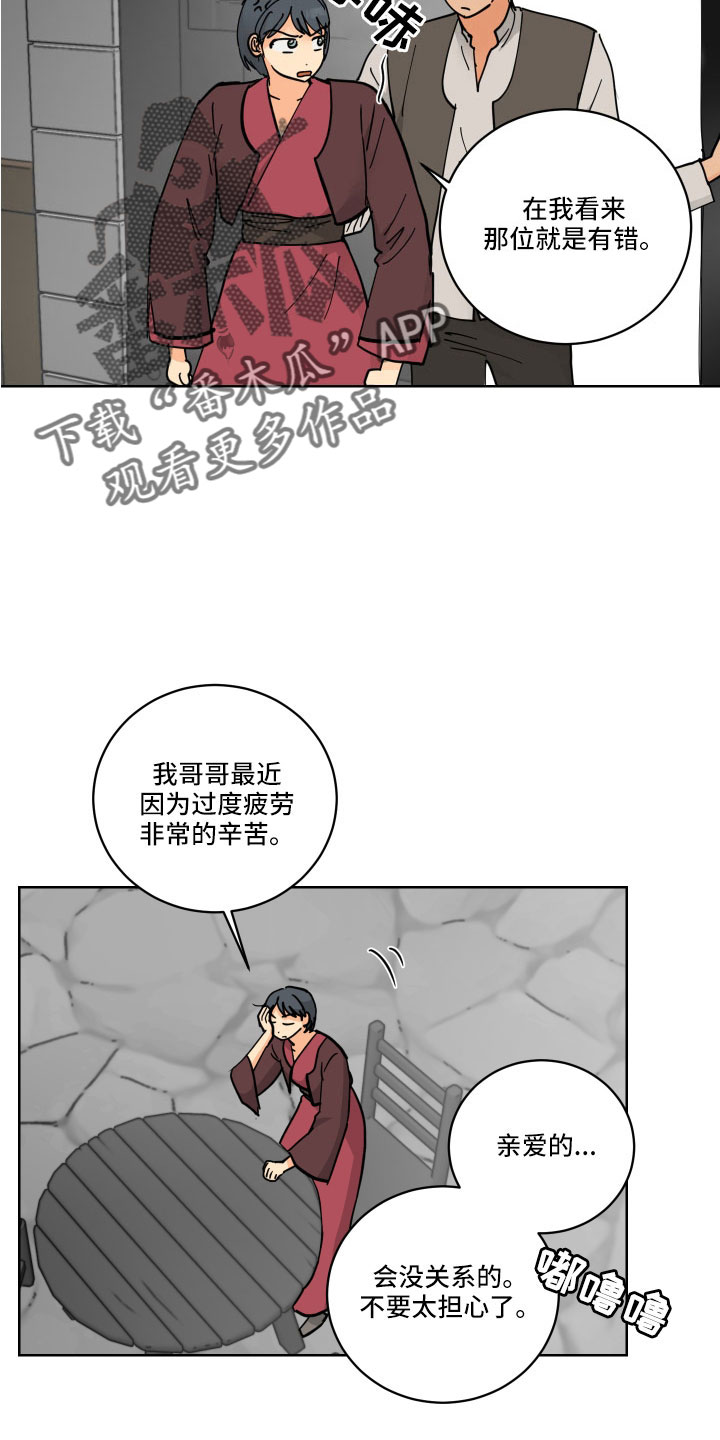 爱德基金会漫画,第55章：一会收拾2图