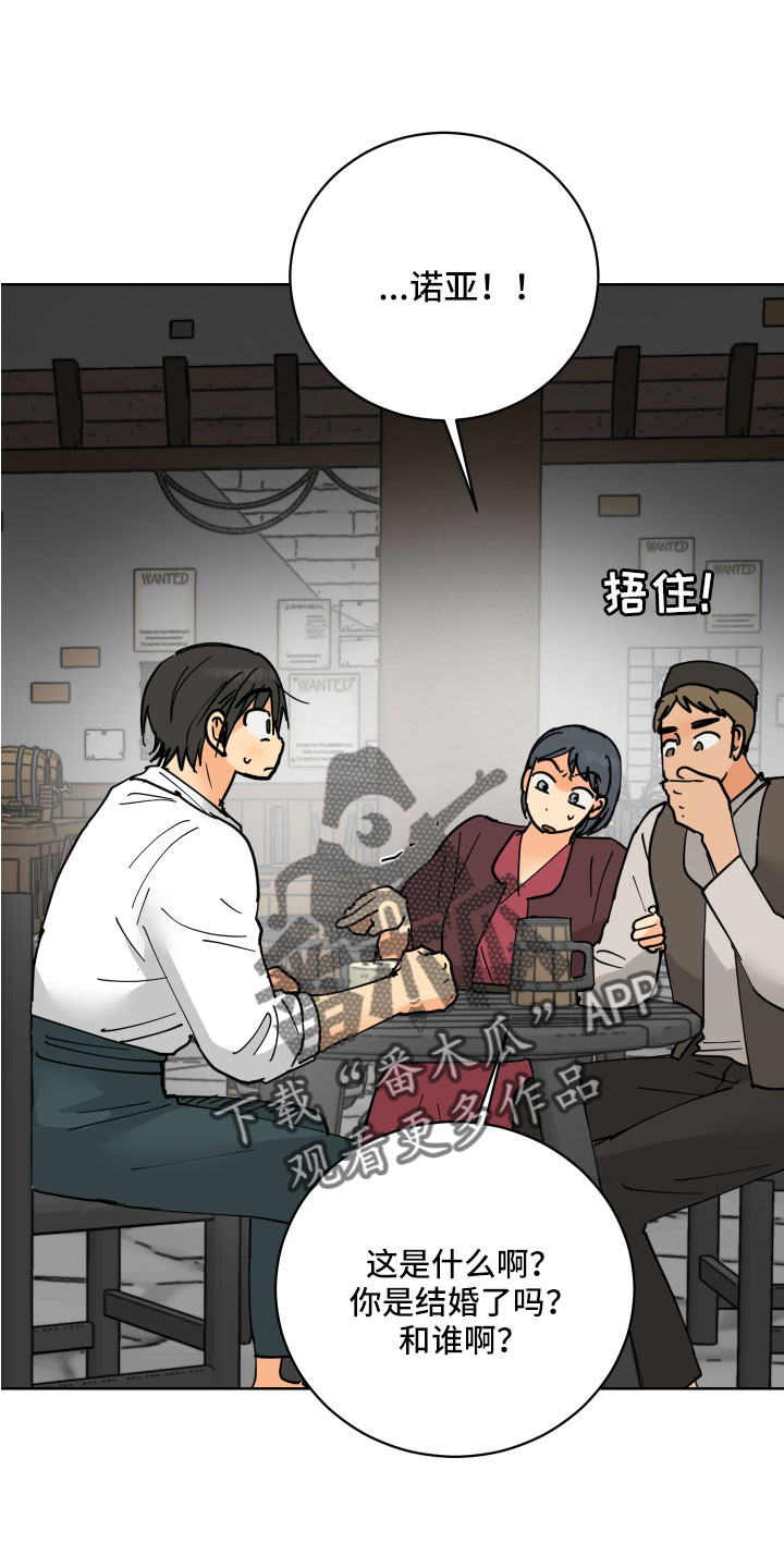 爱德基金会漫画,第56章：戒指2图