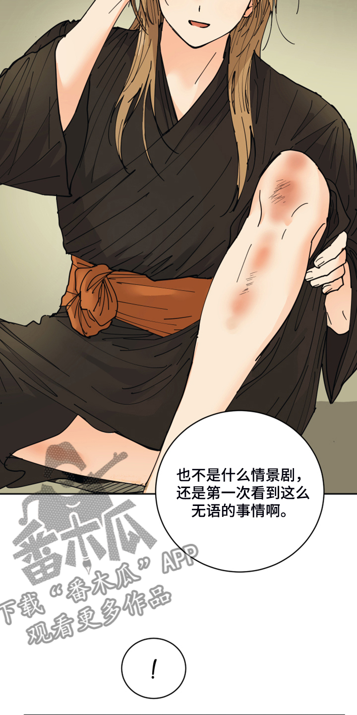 爱德基金会漫画,第15章：触目惊心1图