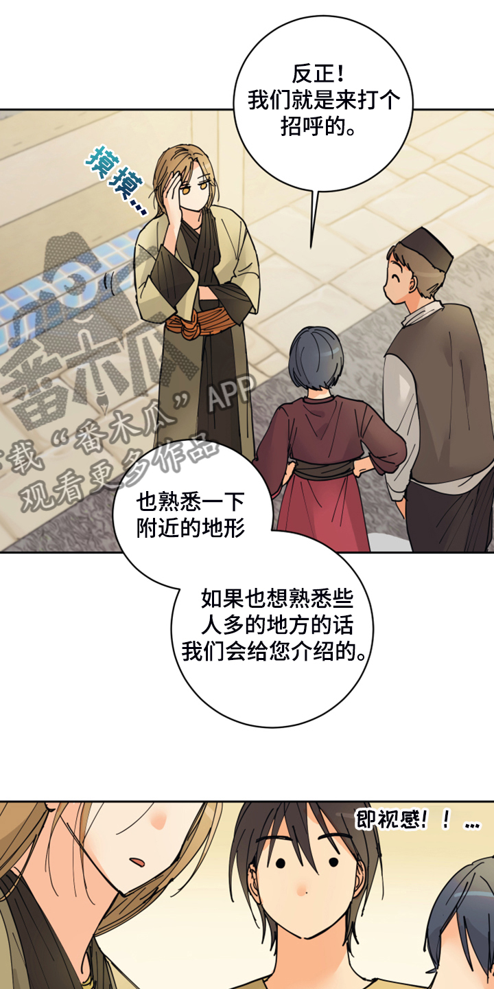 爱德基金会漫画,第16章：我会负责的2图