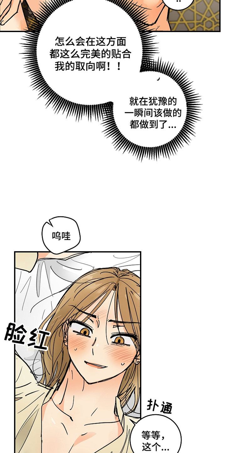 爱德基金会漫画,第9章：大事件2图
