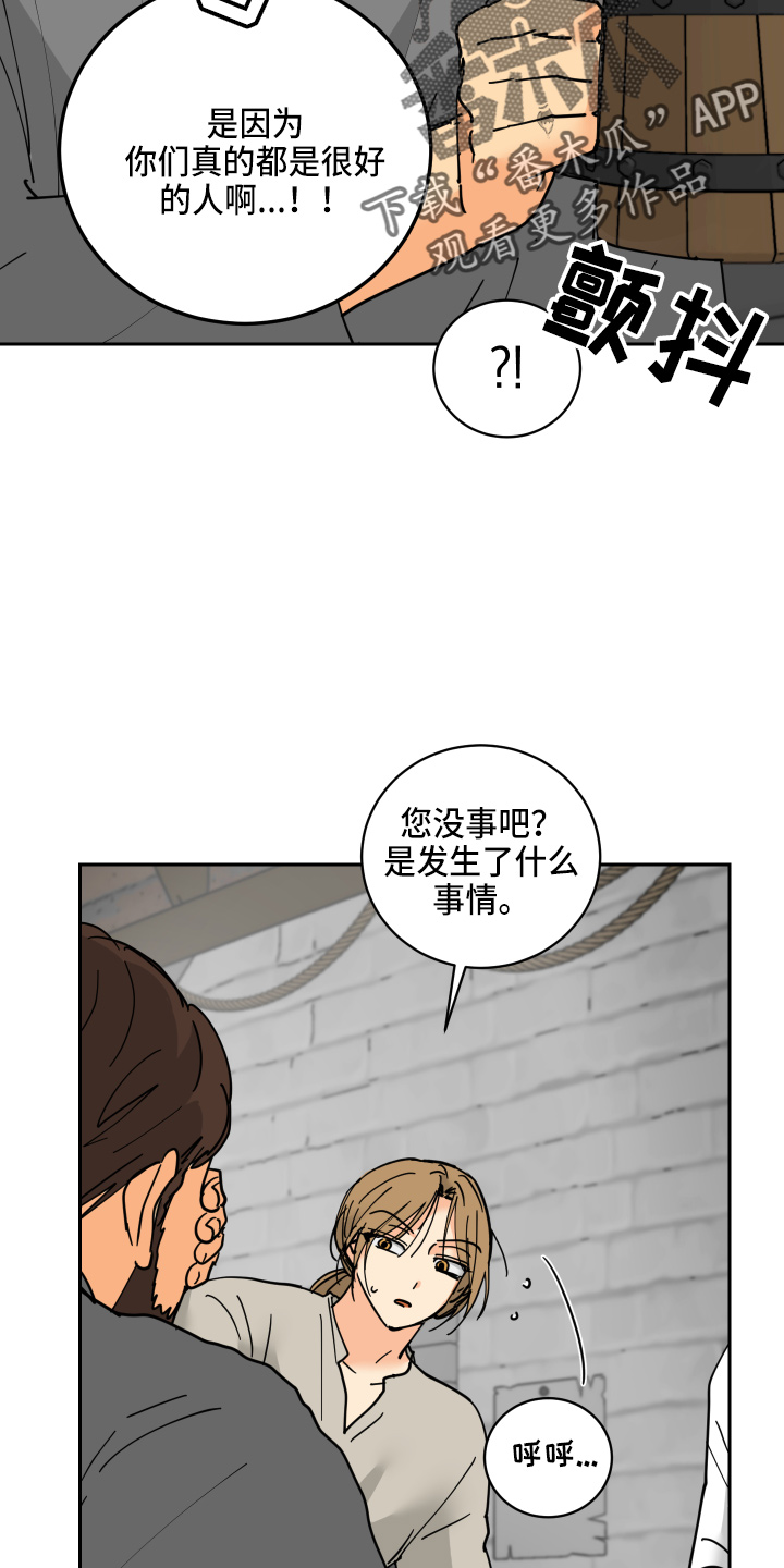爱德基金会漫画,第30章：误会2图