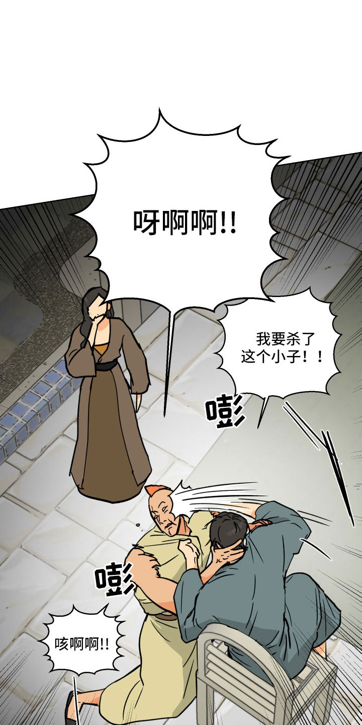 爱德基金会漫画,第60章：一起回宫吧2图