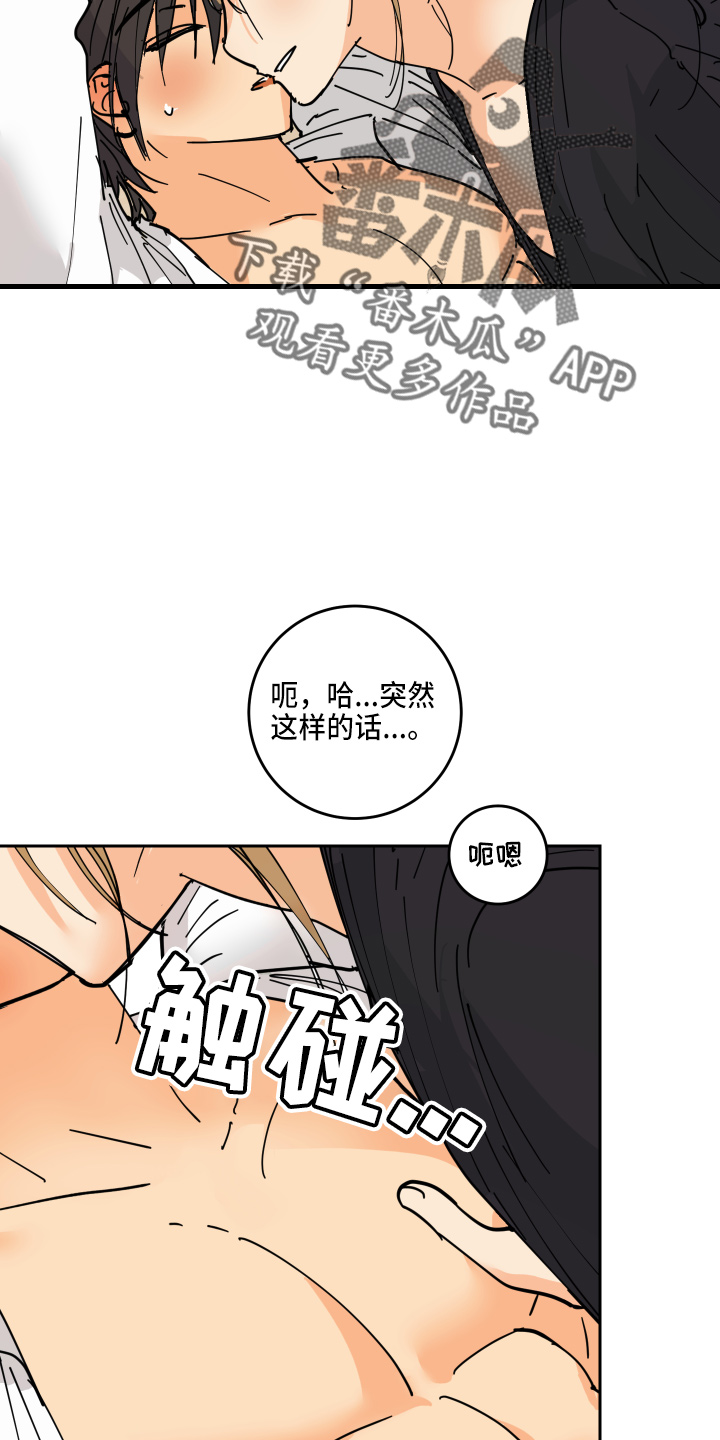 爱德基金会漫画,第27章：奖励1图