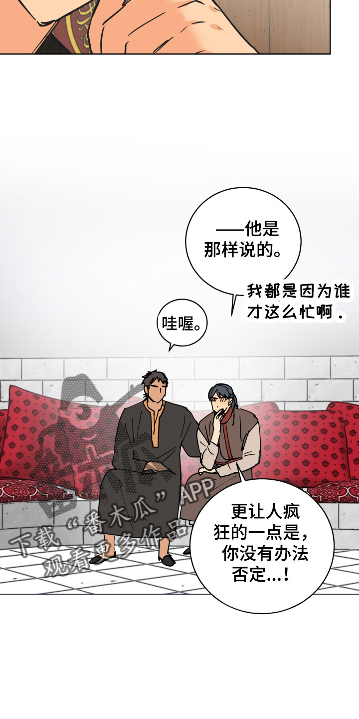 爱德基金会漫画,第50章：太喜欢殿下了1图