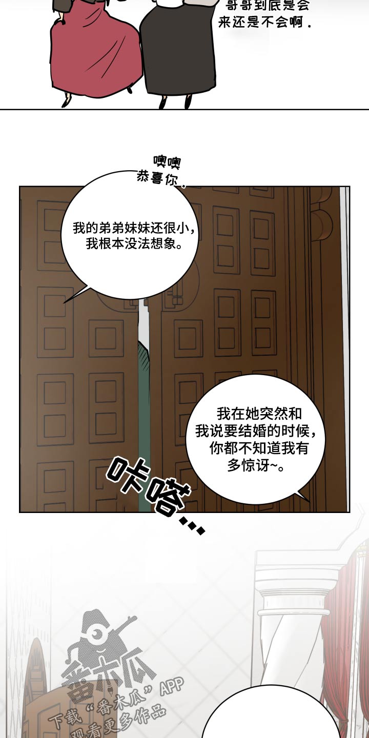 爱德基金会漫画,第67章：【第二季】请假2图
