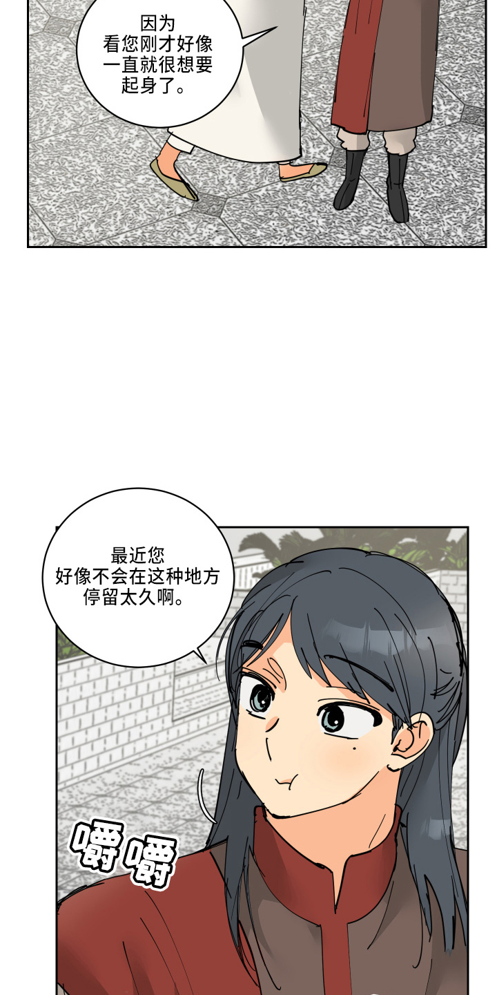 爱德基金会漫画,第34章：休息2图