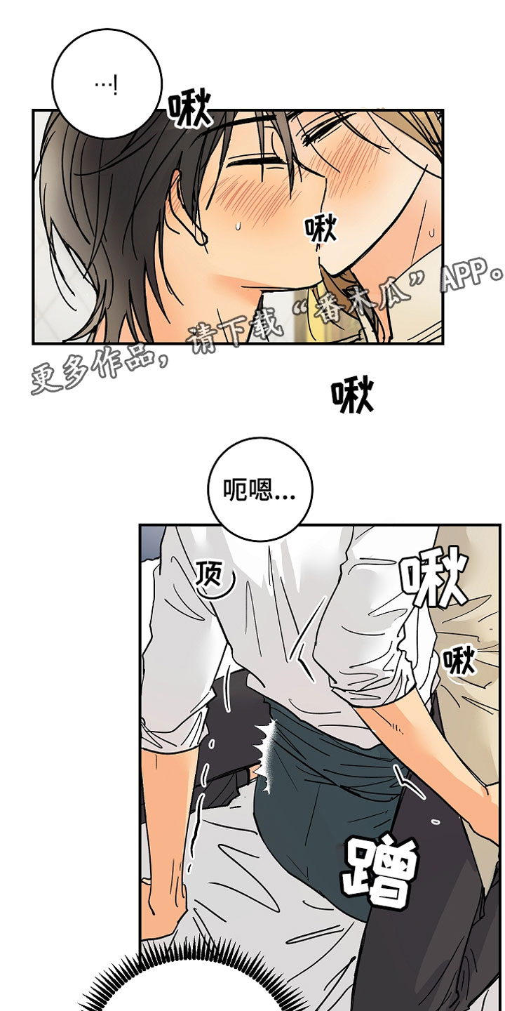 爱德基金会漫画,第8章：不单纯1图