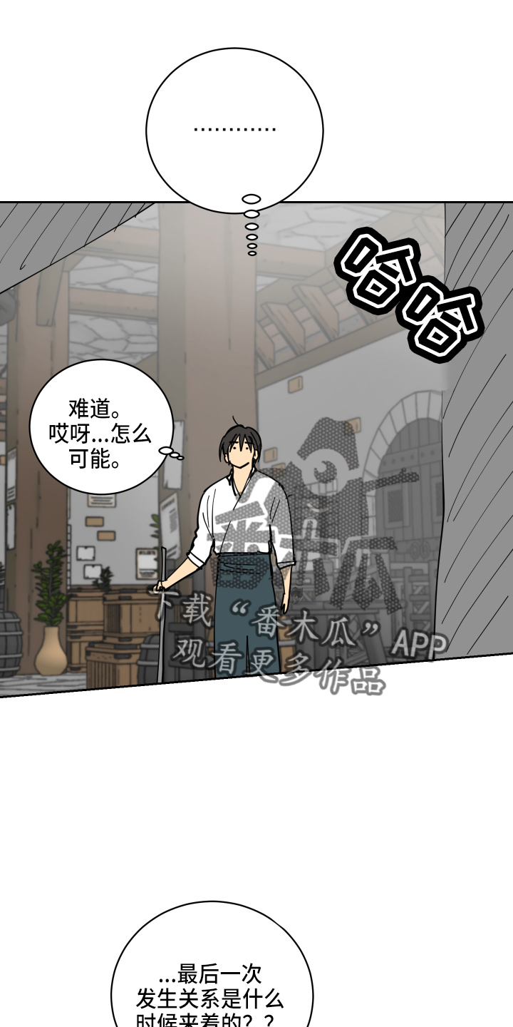 爱德基金会漫画,第30章：误会1图